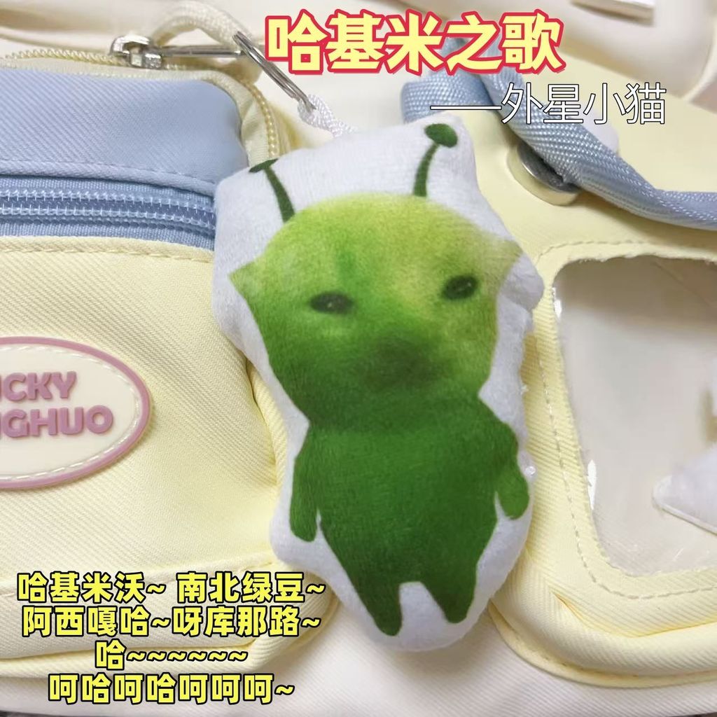 Alien Cat Hakimi Strawqu เสียงตุ๊กตาจี้ของเล่นนักเรียน Alien Cat Hakimi Strawqu เสียง Vocalization K