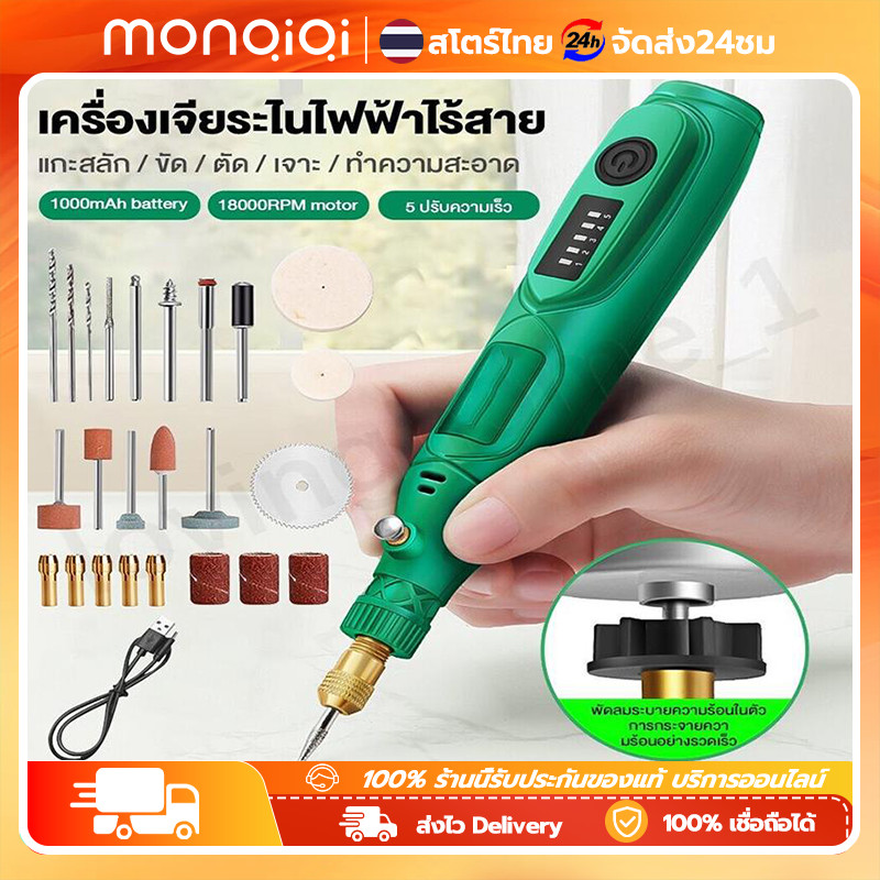 เครื่องเจียรสว่านไฟฟ้า 18000 RPM ชุด 27/135ชิ้น ขัดหยกแกะสลัก miniเครื่องเจียร์สายอ่อน เครื่องเจียร์ Mini ชุด 27ชิ้น