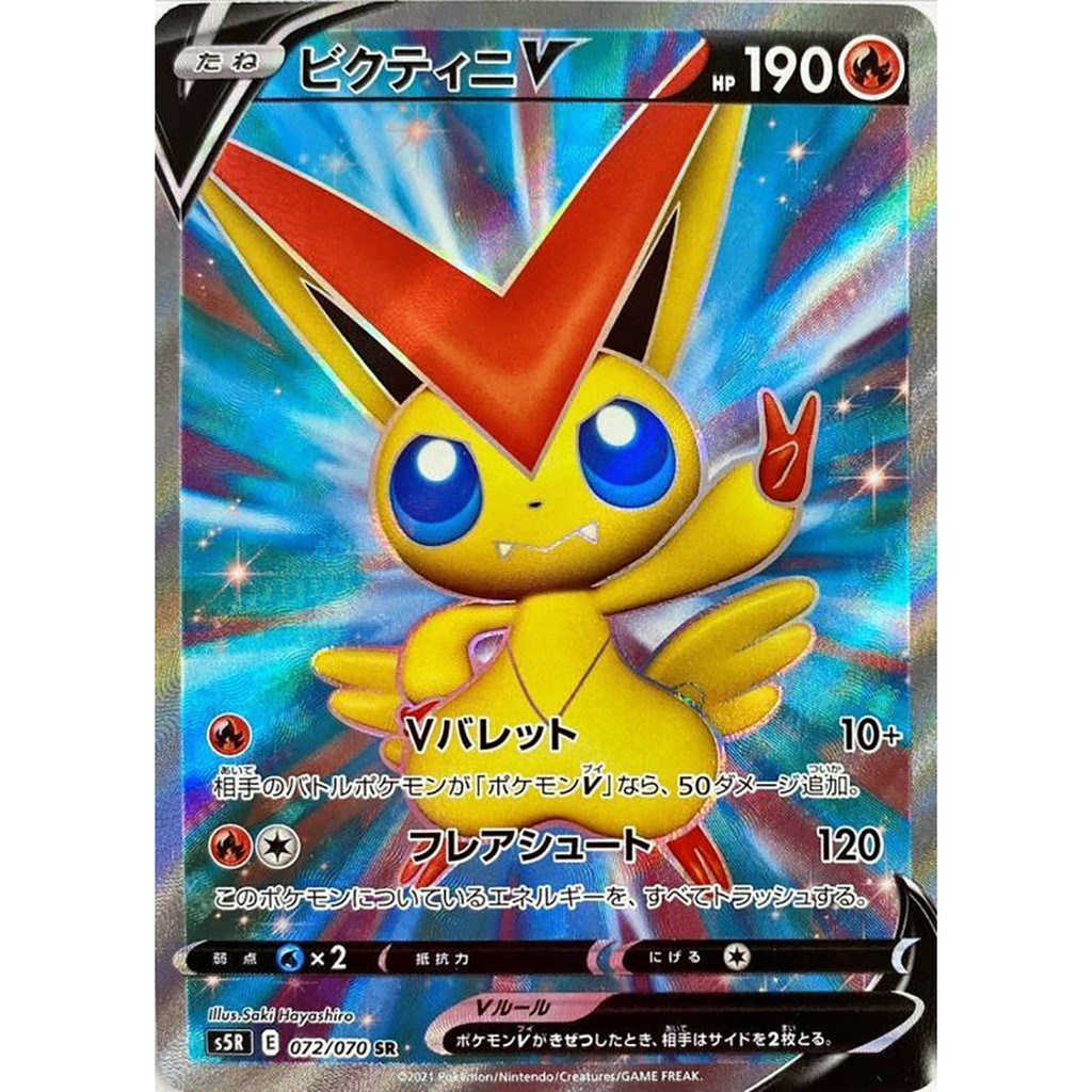 โปเกมอน การ์ด Victini V  SR 072/070 S5R Rapid Strike Master Japanese Pokemon Card