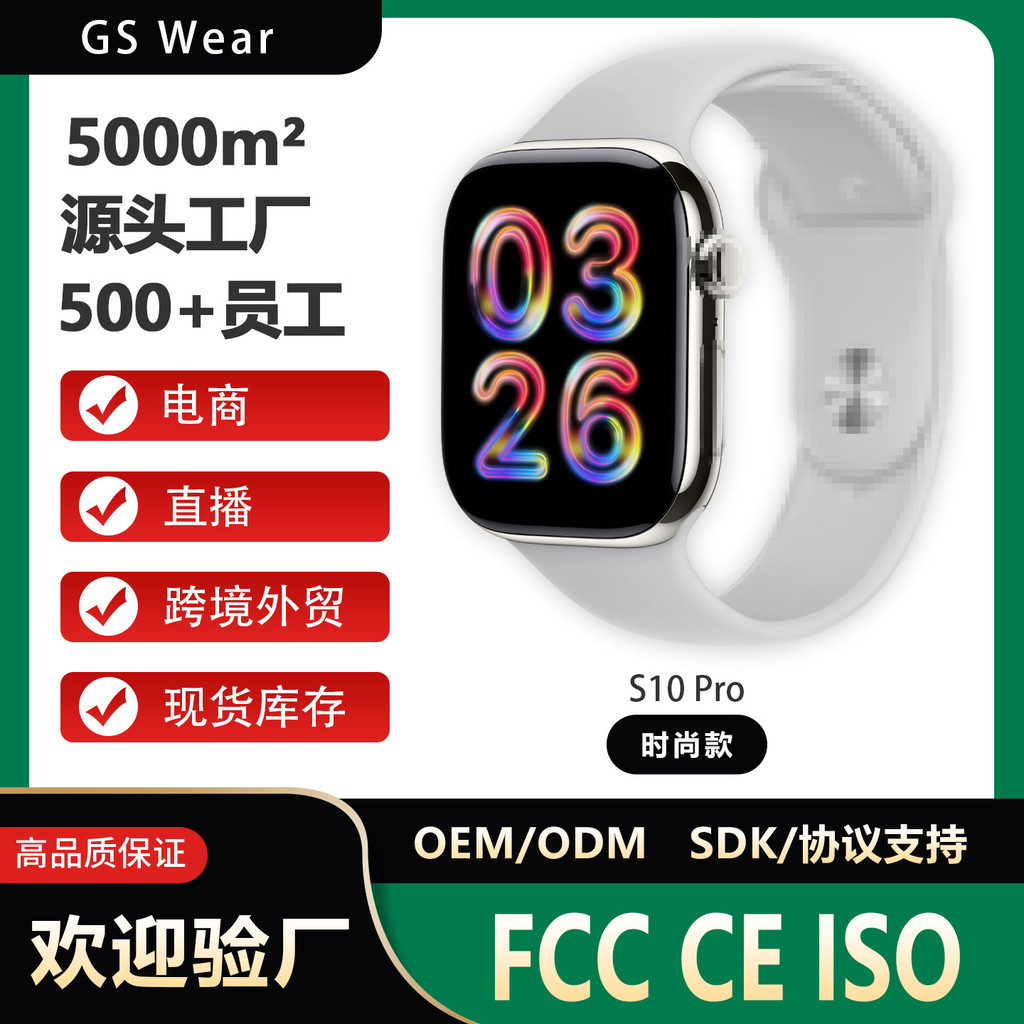 สมาร์ทวอทช์ S10 Pro ขายดีกันน้ํากีฬานาฬิกาคู่ NFC การชําระเงินการตรวจสอบสุขภาพ Huaqiangbei