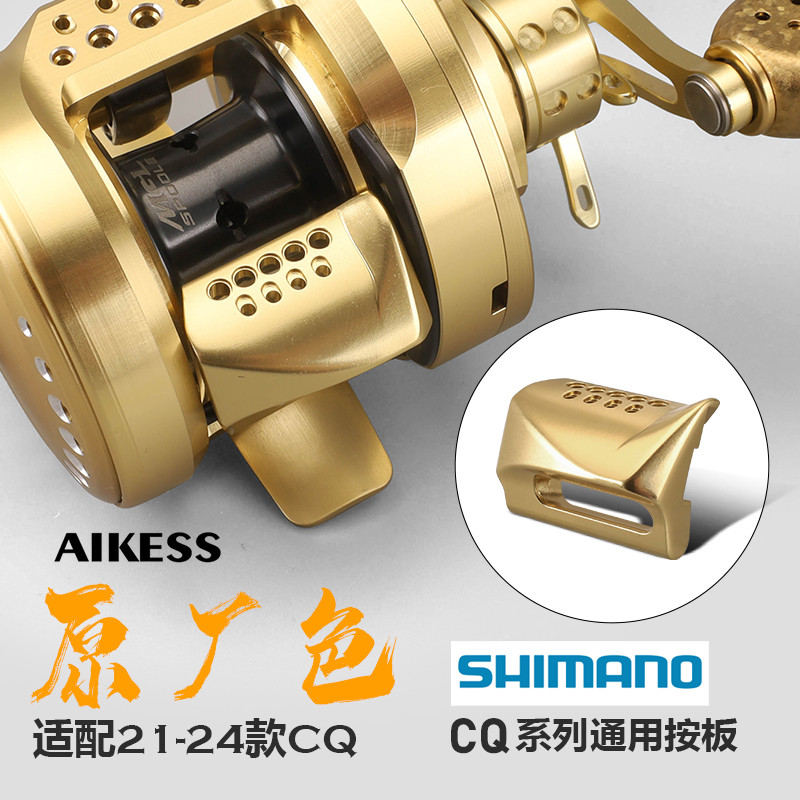 ปุ่มคลัทช์ AIKESS สำหรับ Shimano 21CQ201, 101, 23CQBFS, 24CQ31 การปรับแต่งปุ่มล้อมอเตอร์ไซค์