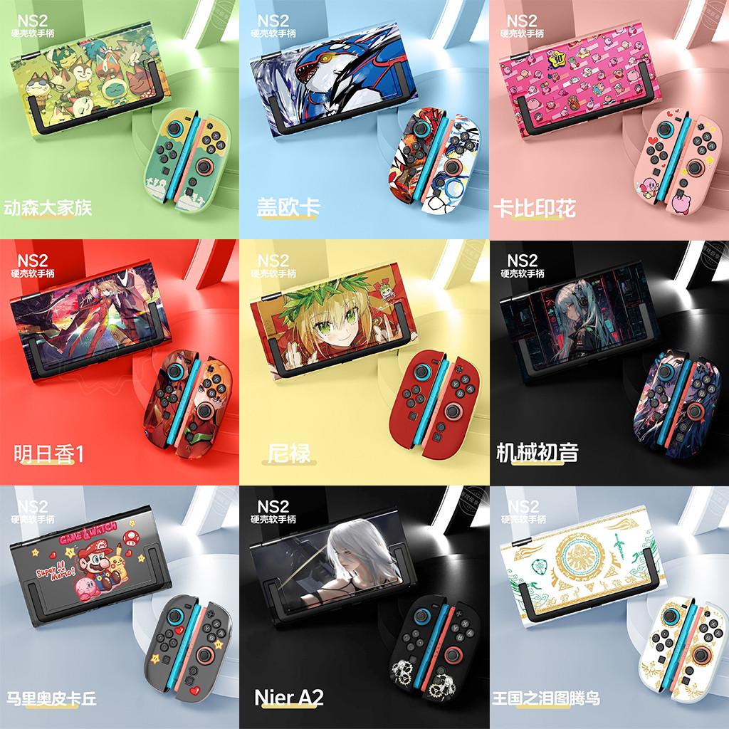 เคสป้องกันน่ารักสําหรับ Nintendo Switch 2 2025,Hard Shell Consloe และ Soft oycon, กันกระแทก, ป้องกันรอยขีดข่วน-Zelda/Poké-Themed