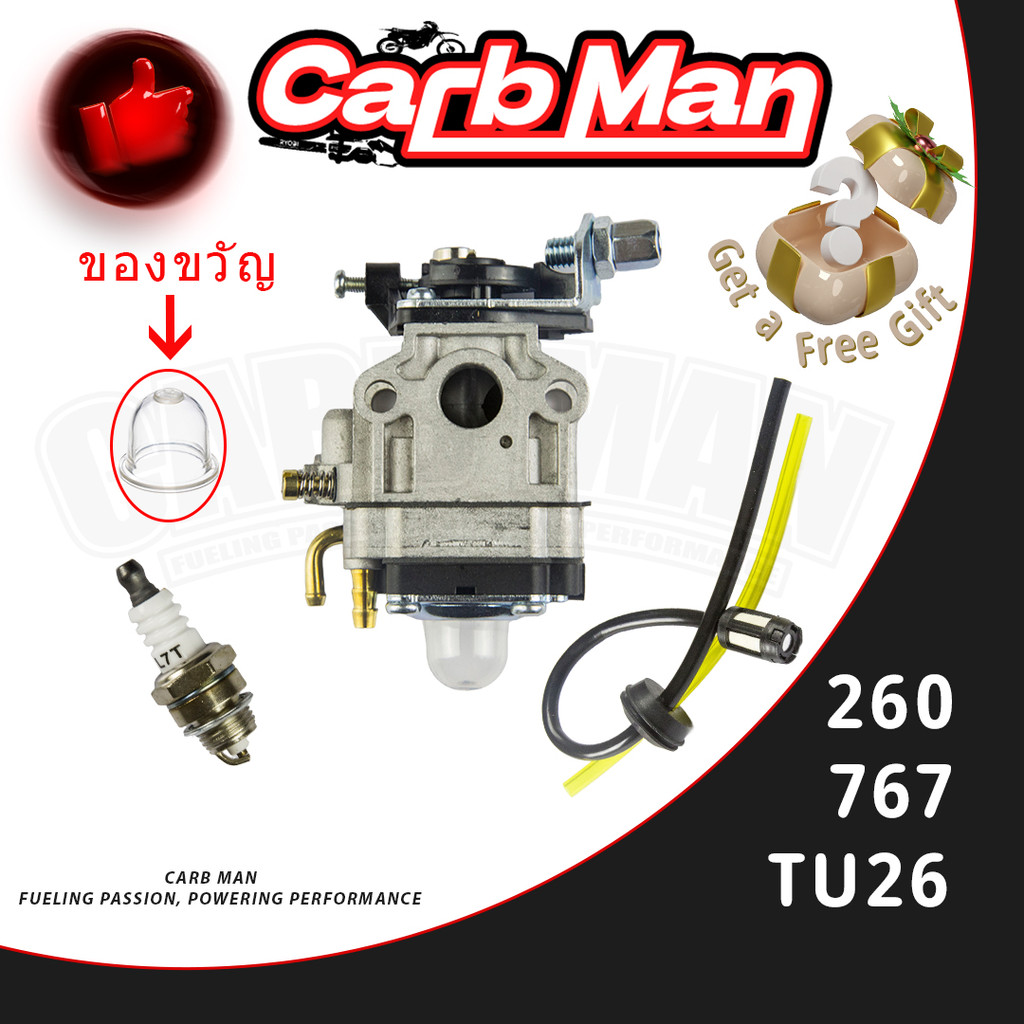 คาบู คาบูเรเตอร์ เครื่องพ่นยา TU26/ 767 /CG260 แบบกดน้ำมัน BD(B-0006)