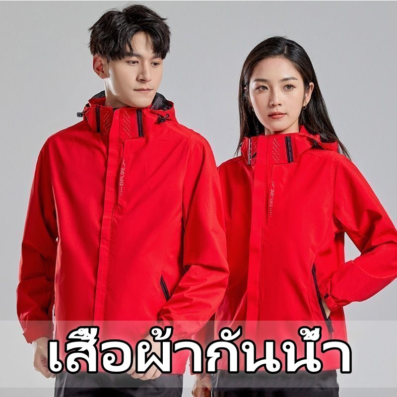 COD เสื้อแจ็กเก็ต เสื้อกันลม กันน้ํา มีฮู้ด กันลม สําหรับผู้ชาย ผู้หญิง เดินป่า ตั้งแคมป์ เล่นกีฬา กลางแจ้งBIG SIZE