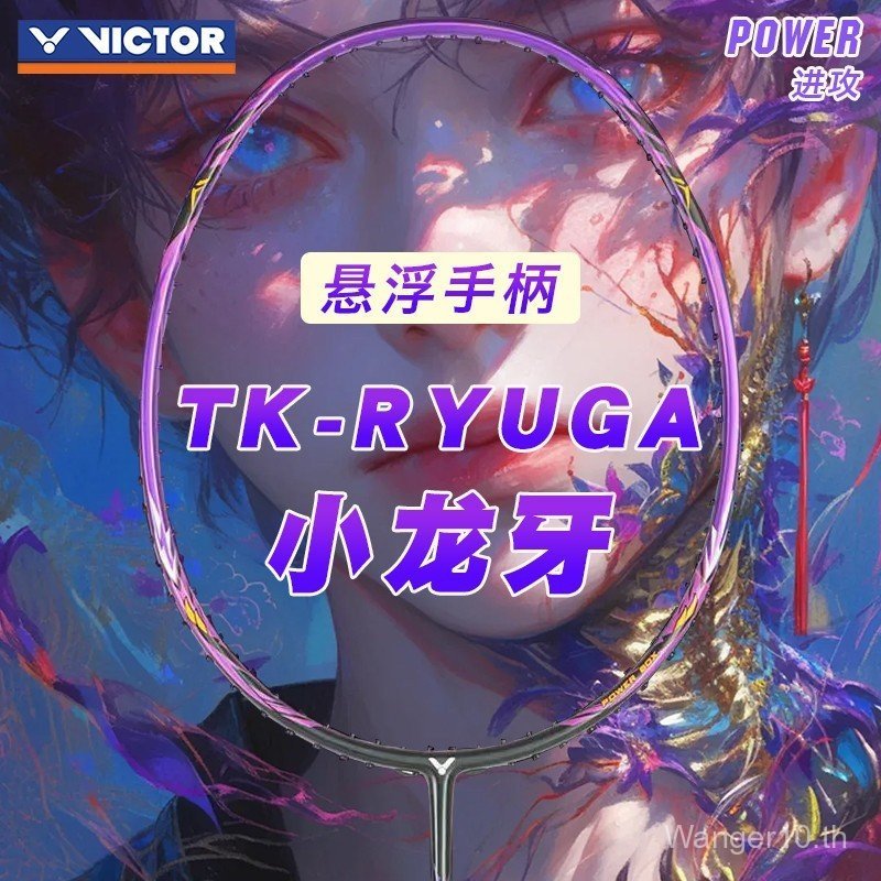 VICTOR TK-RYUGA CLS ไม้แบดมินตัน ออกแบบเหมือนBruce Lee ใช้ฟันใบมีดจากคาร์บอนไฟเบอร์