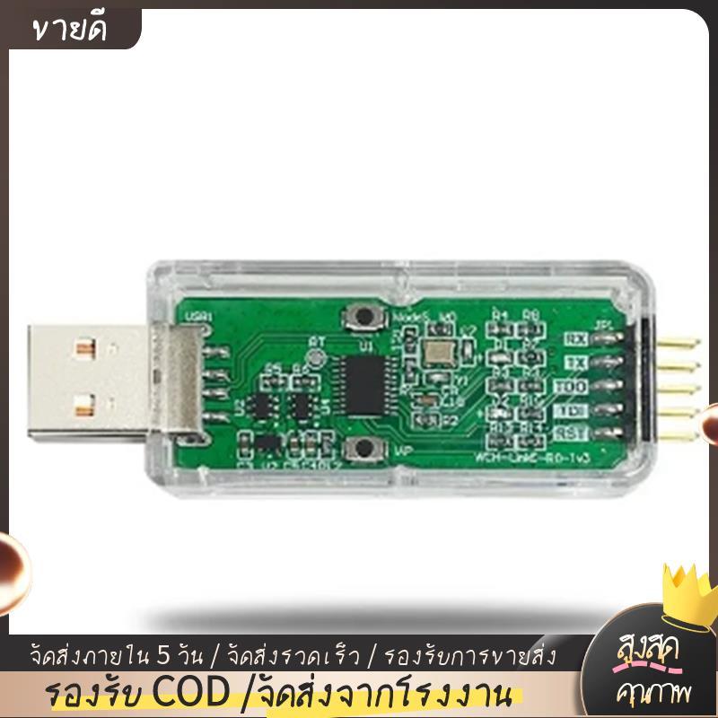 WCH LinkE ดาวน์โหลดออนไลน์ Debugger ARM Chip 1 พอร์ตอนุกรมเป็น USB