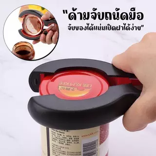 ที่เปิดขวด ที่เปิดฝาขวด 6 in 1 ที่หมุนฝาขวด