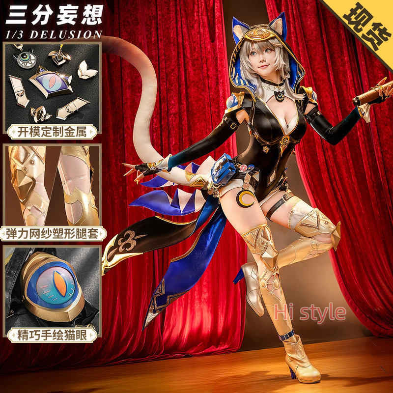 คอสเพลย์Honkai: Star Rail Cifera สำหรับฮาโลวีน