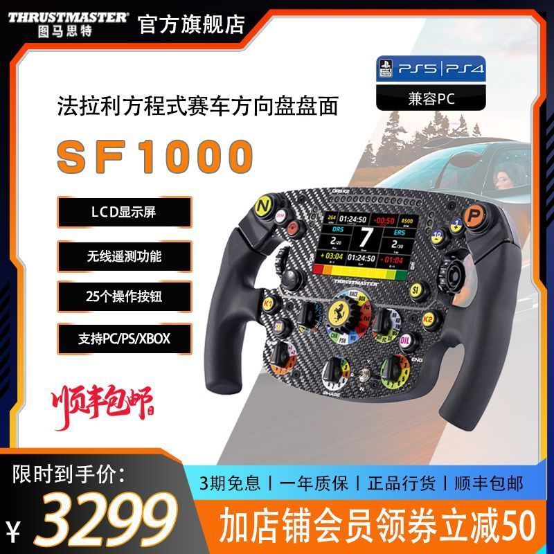 Tumaster SF1000 พวงมาลัยเกม F1 จําลองสูตรรถ Ferrari Classic Replica n