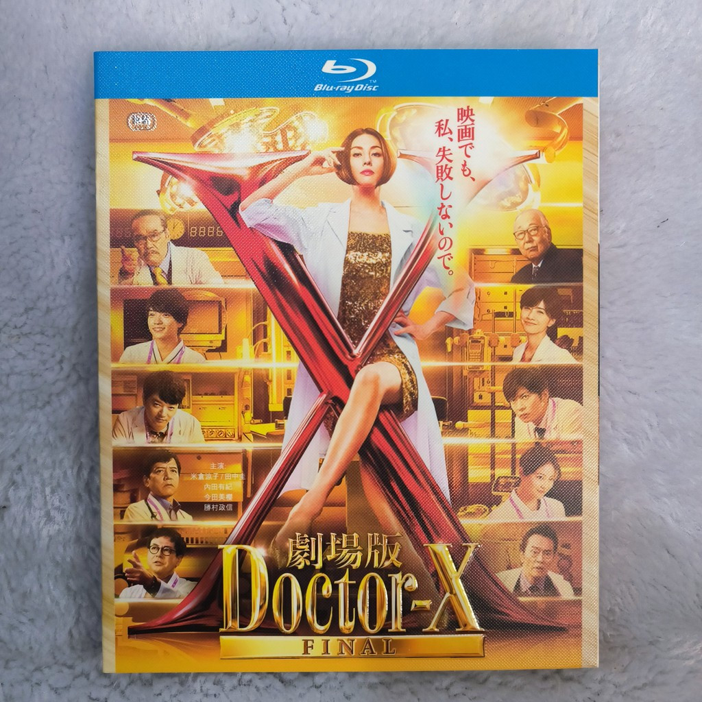 A704 Blu-ray Japanese Movie Doctor-X the Movie (2024) BD25 C0103