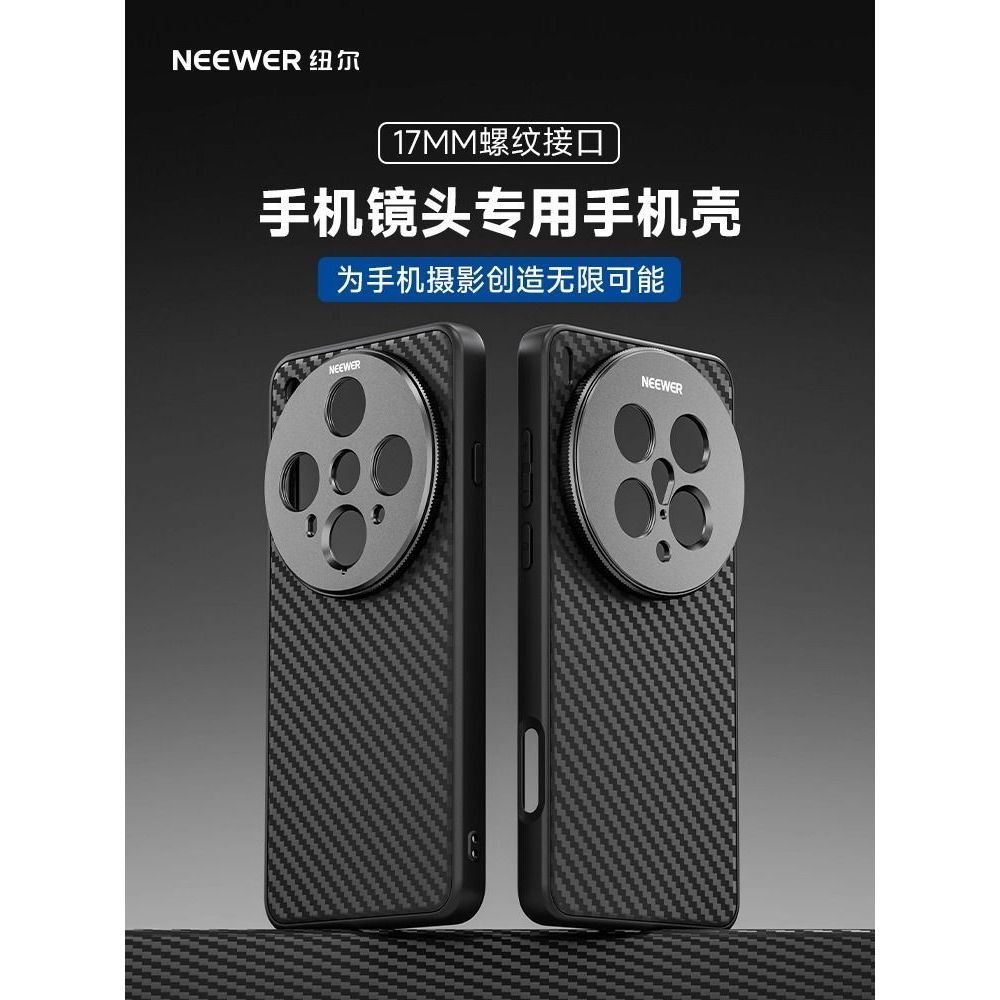 NEEWER NEEWER เลนส์ภายนอกเคสโทรศัพท์มืออาชีพเหมาะสําหรับ IPhone/Huawei/OPPO/VIVO/Xiaomi