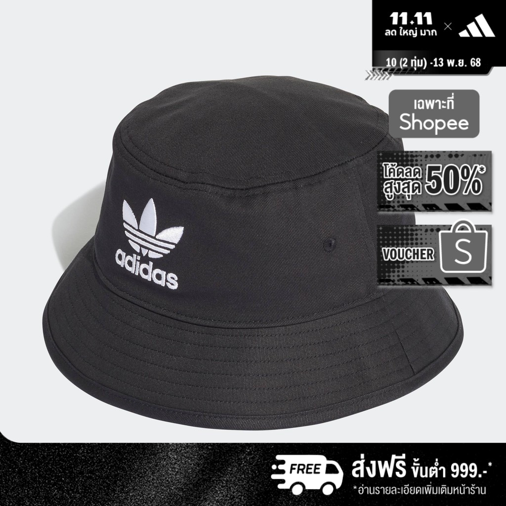 adidas Lifestyle Adicolor Trefoil Bucket Hat Unisex Black AJ8995