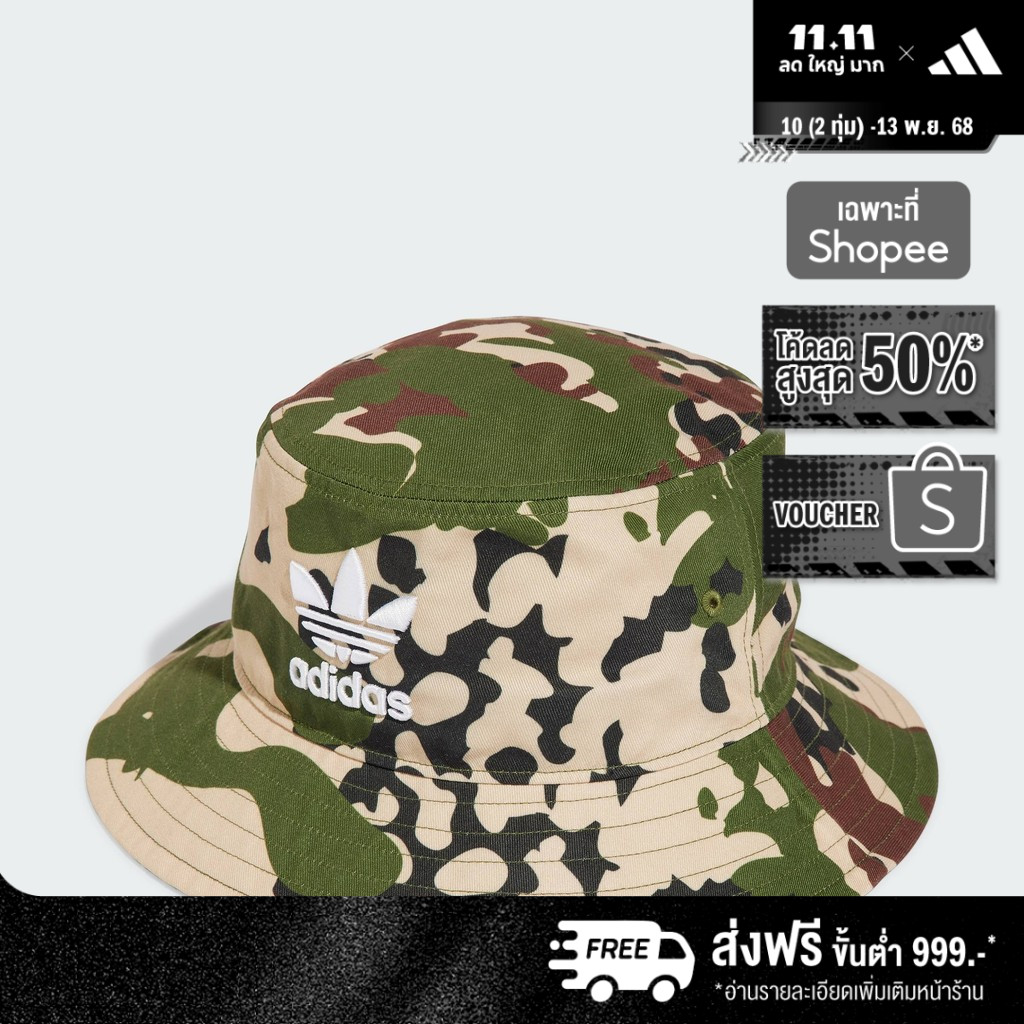 adidas Lifestyle Camo Bucket Hat Unisex Green IU0042