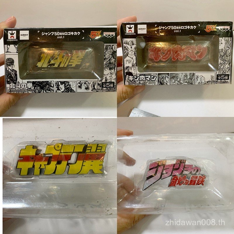 โรงงานแว่นตาพร้อมสต็อกขายดี JUMP 50th Anniversary ป้ายโลโก้อนิเมะยอดนิยม voi. 123 เวอร์ชั่นญี่ปุ่น H