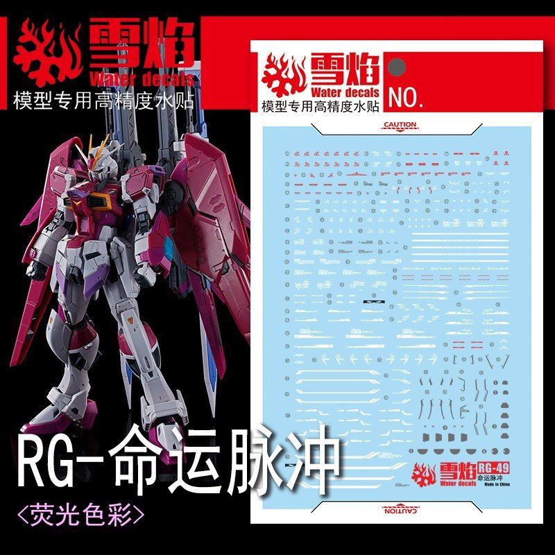 RG-49 1/144 DESTINY IMPULSE GUNDAM FLUORESCENT WATERSLIDE DECAL