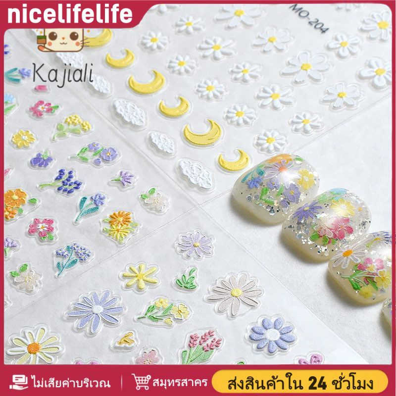 niceth Aurora Daisy Butterfly Nail Sticker Nail Art Decoration 5D Nail Sticker Nail Accessories nice