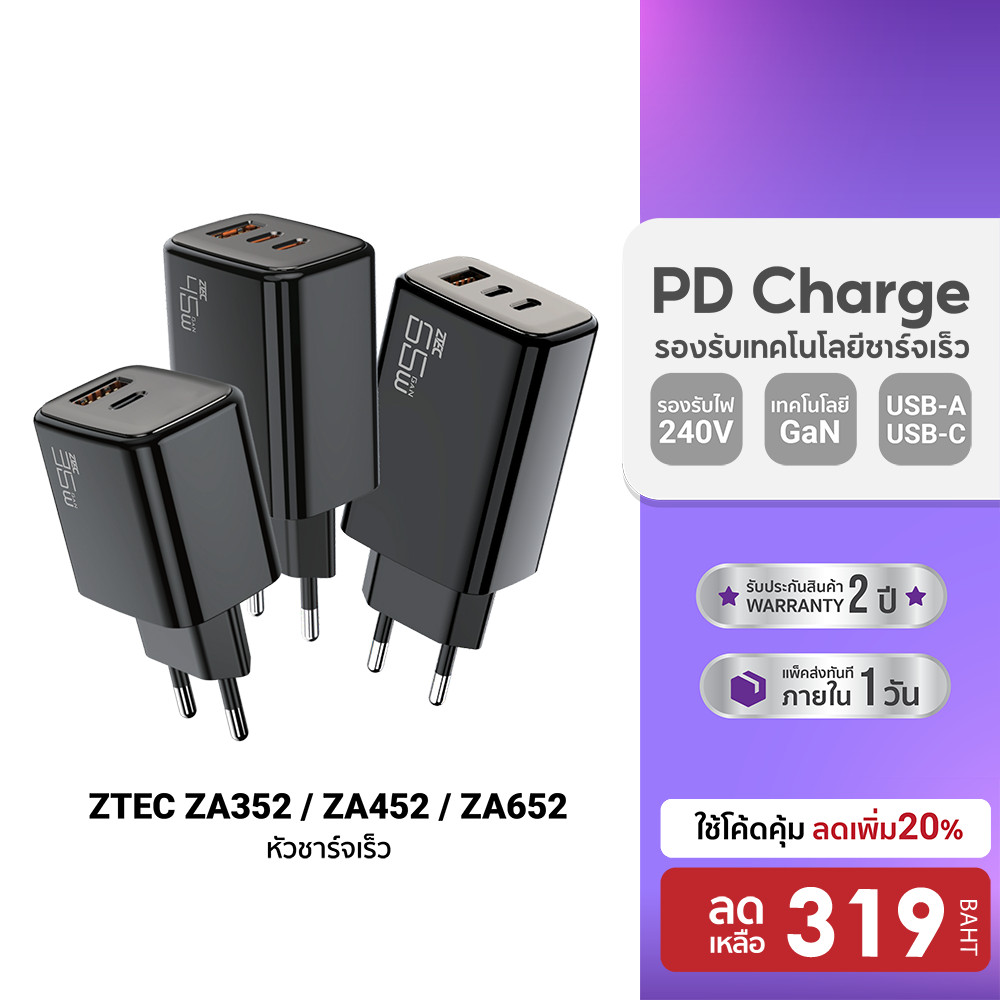 [ลดเหลือ 319] ZTEC ZA352 35W / ZA452 45W / ZA652 65W หัวชาร์จ GaN รองรับเทคโนโลยี PD iPhone 17 ขาปลั