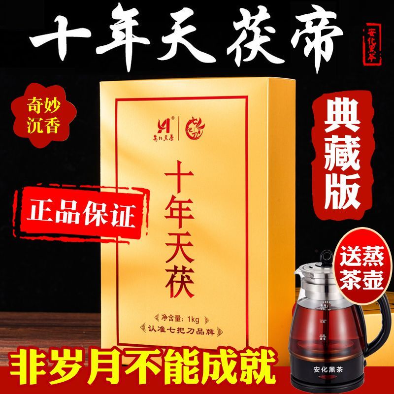 ชาดํา Anhua Hunan Anhua ดอกไม้สีทองชาดําชา Poria Brick20251103