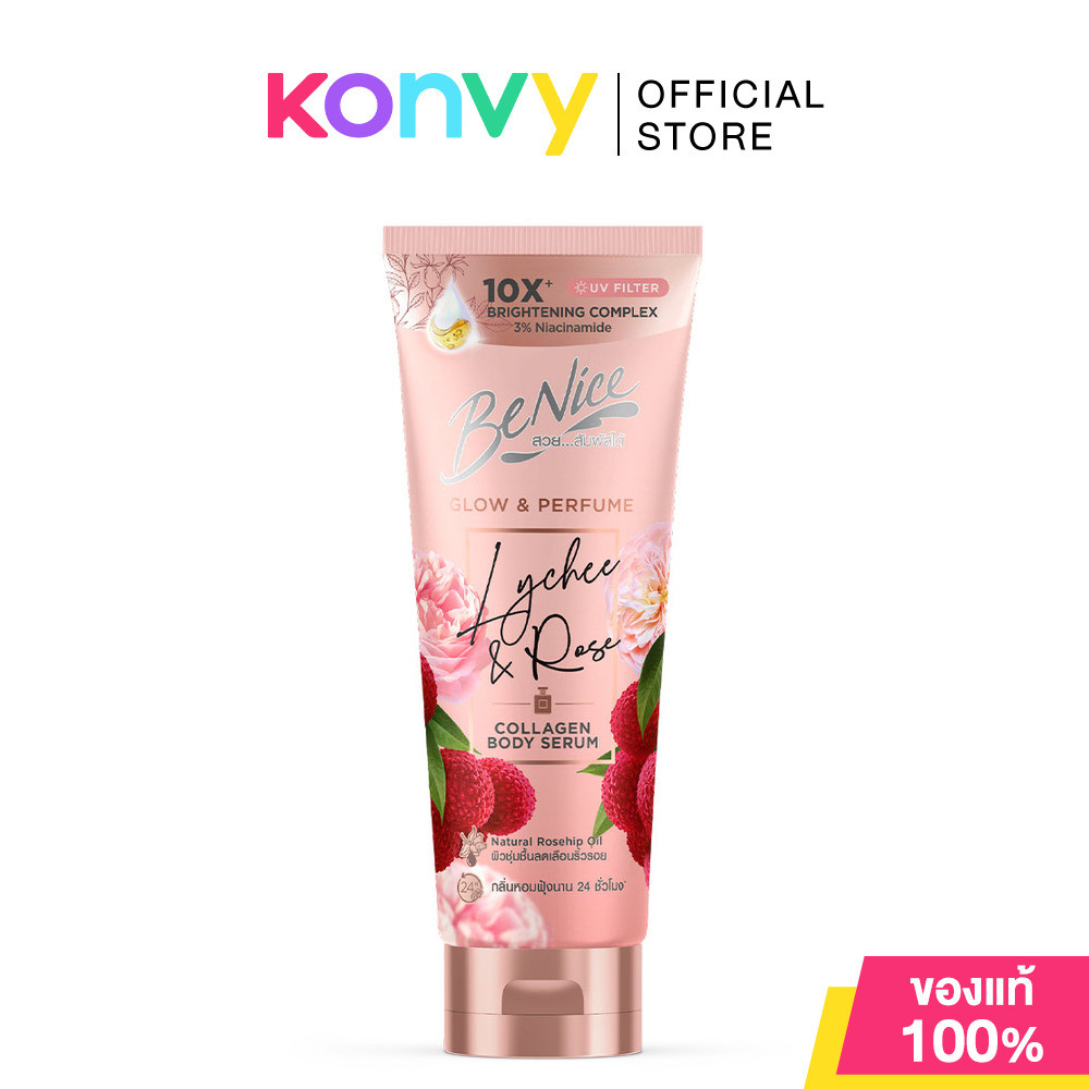 BeNice Glow & Perfume Lychee & Rose Body Lotion 170ml เซรั่มน้ำหอมบำรุงผิวกาย.