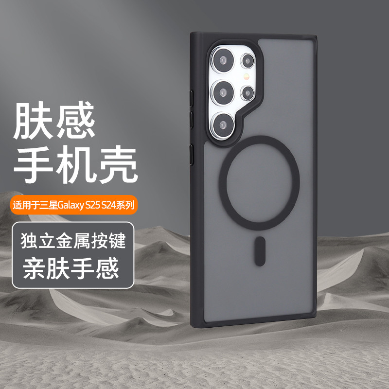 Wickes (Wickes) Samsung Galaxy S24 24+24Ultra S25 S25+S25ultra Series Skin Feel เคสโทรศัพท์แม่เหล็ก