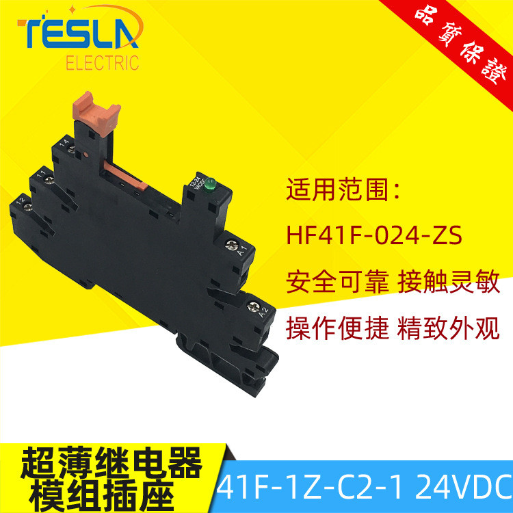 โมดูลโมดูลมาโคร 1 รีเลย์ 41F-1Z-C2-1 ซ็อกเก็ต HF41F-024-ZS วงจรบางเฉียบ 24VDC