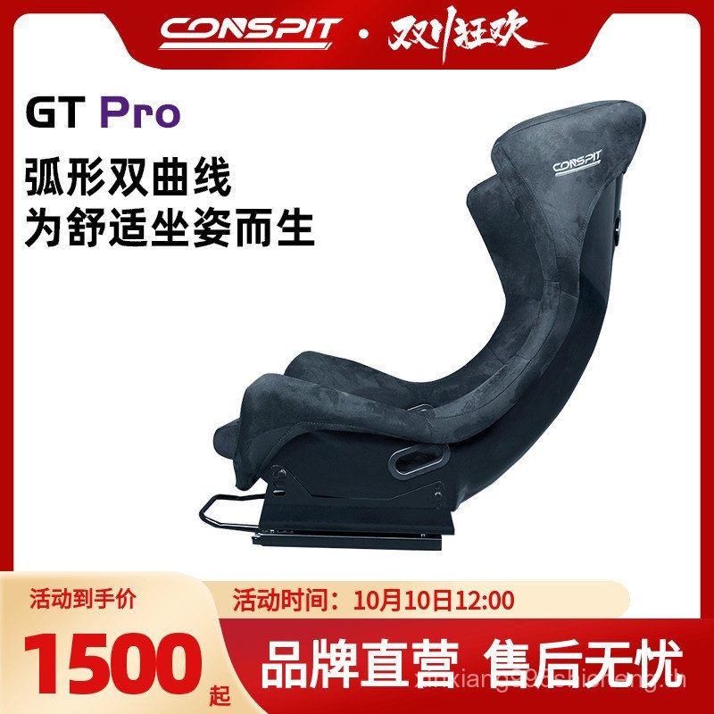 [เรือธง] CONSPIT GT ที่นั่ง Fanatec Fanatec Fanatec Fanatec Speed Magic Racing เก้าอี้ถัง