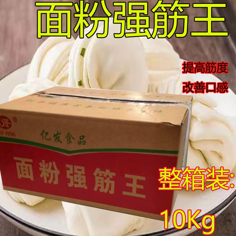 Wufeng แป้ง Strong Gluten King ทั้งกล่อง 10 กก. Strong Gluten Enhancer นึ่ง Bun ดอกไม้ม้วน Dumpling 