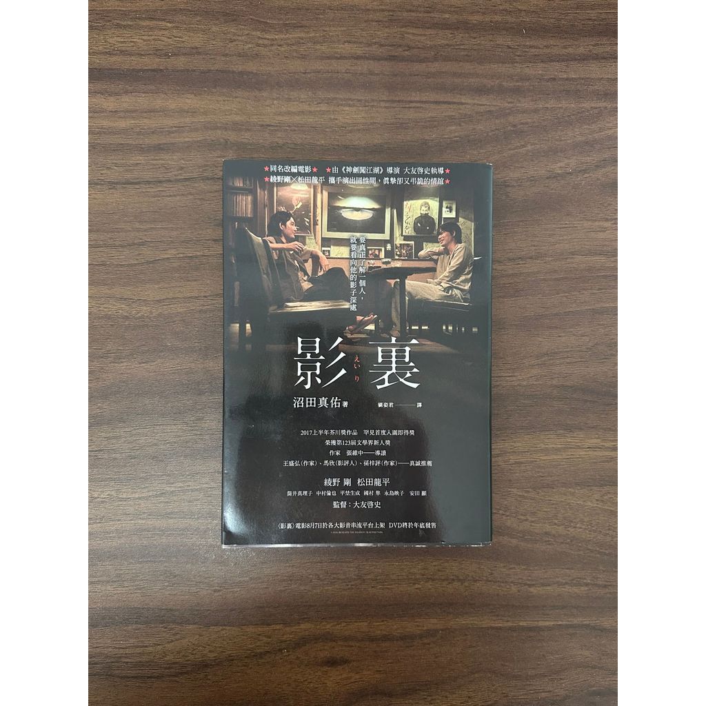 Shadow (Movie Book Clothes Edition) -Mumasuke Maruda [สภาพ: B]