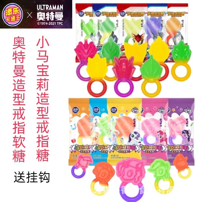 Tetra Pak การ์ตูน King แหวน Candy Shape QQ Candy Tetra Pak My Little Pony Ultraman ของขวัญเด็ก 3D Fr