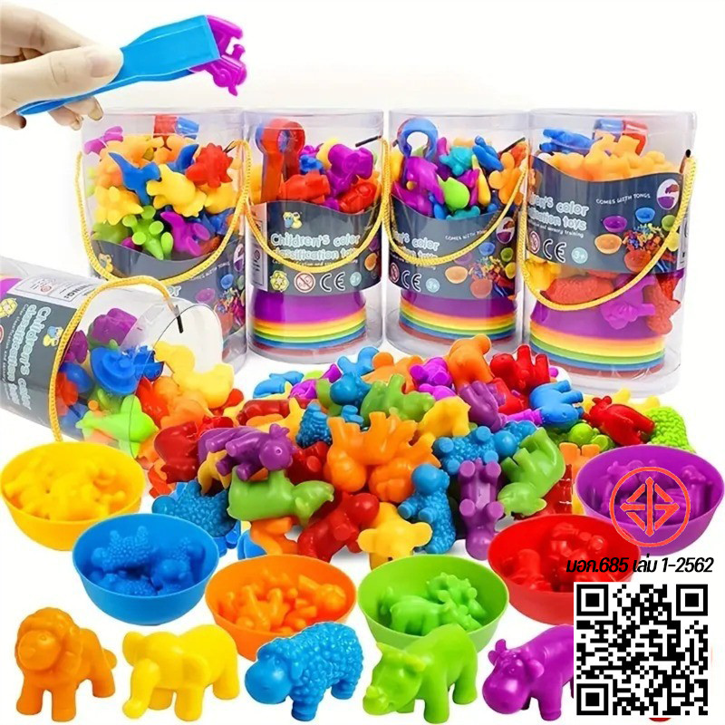 คีบฝึกสมอง แยกสี พร้อมส่ง คีมคีบสัตว์ ฝึกกล้ามเนื้อมือ ของเล่น Montessori เสริมพัฒนาการเด็ก