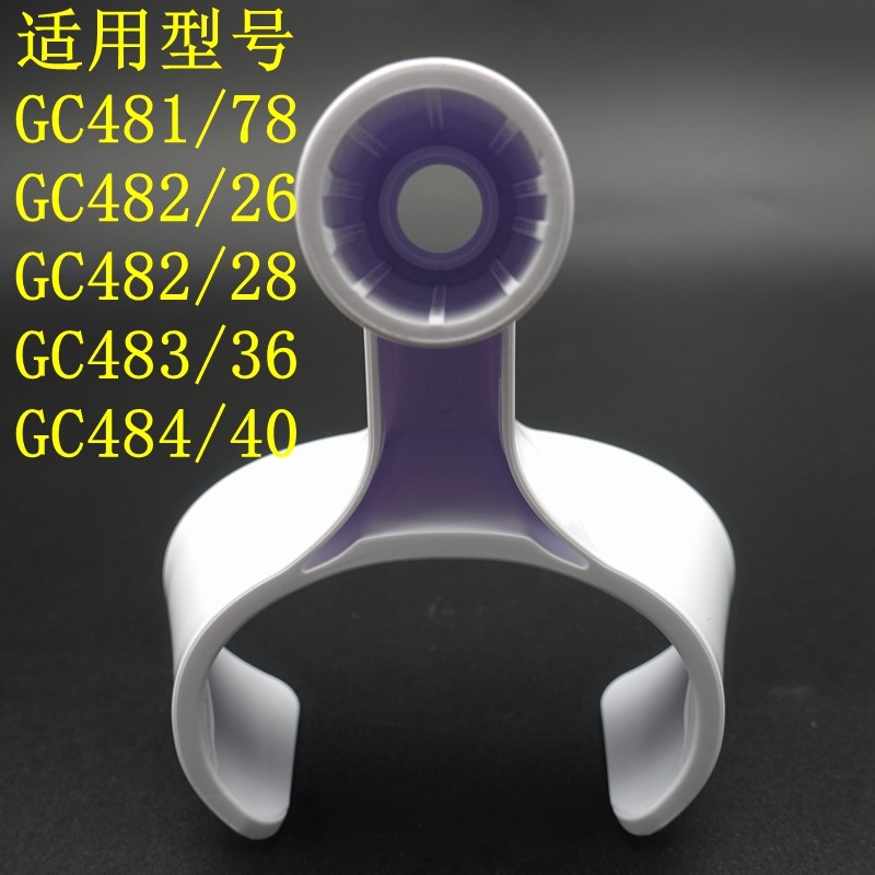 Philips GC481/GC482/GC488/GC484 ชั้นวางนึ่งเสื้อผ้า/อุปกรณ์เสริมตะขอ