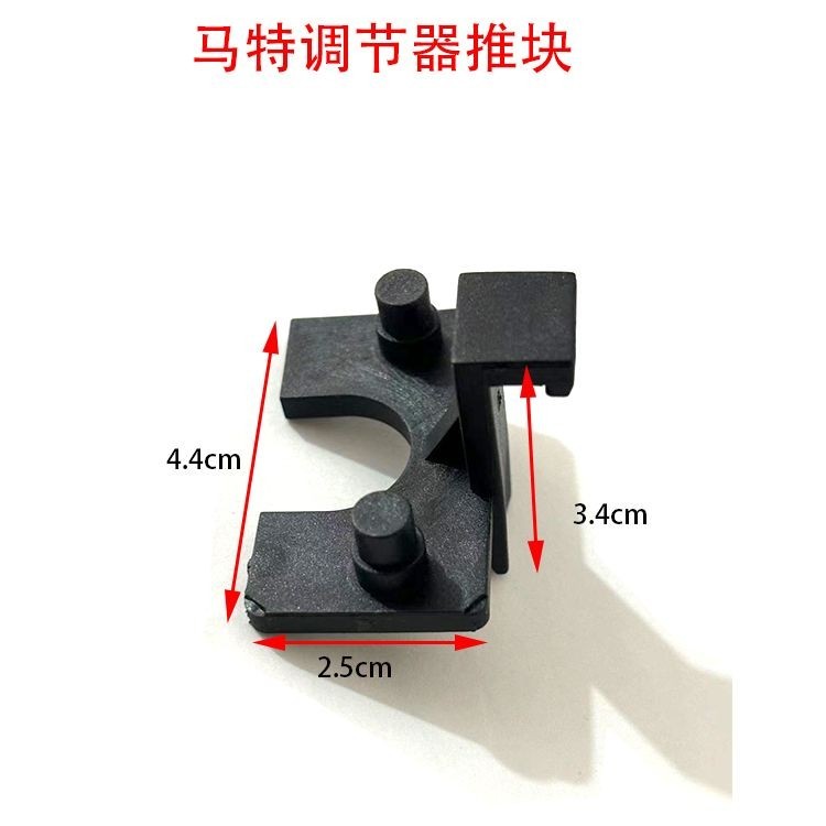 ฝาครอบปรับลูกโซ่ไฟฟ้าในครัวเรือน Push Block Matt เลื่อยไฟฟ้า 405 Adjuster Push Block โซ่ปรับ Elastic