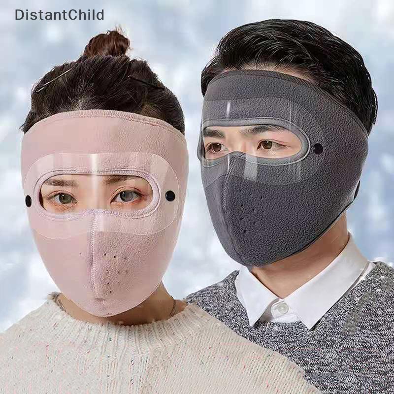 DSTH กันลมป้องกันฝุ่นหน้ากากเต็มหน้าหมวกขี่จักรยานสกีหน้ากากระบายอากาศตา HD ป้องกันหมอกแว่นตาฮู้ดปกฤดูหนาวที่อบอุ่น DSS