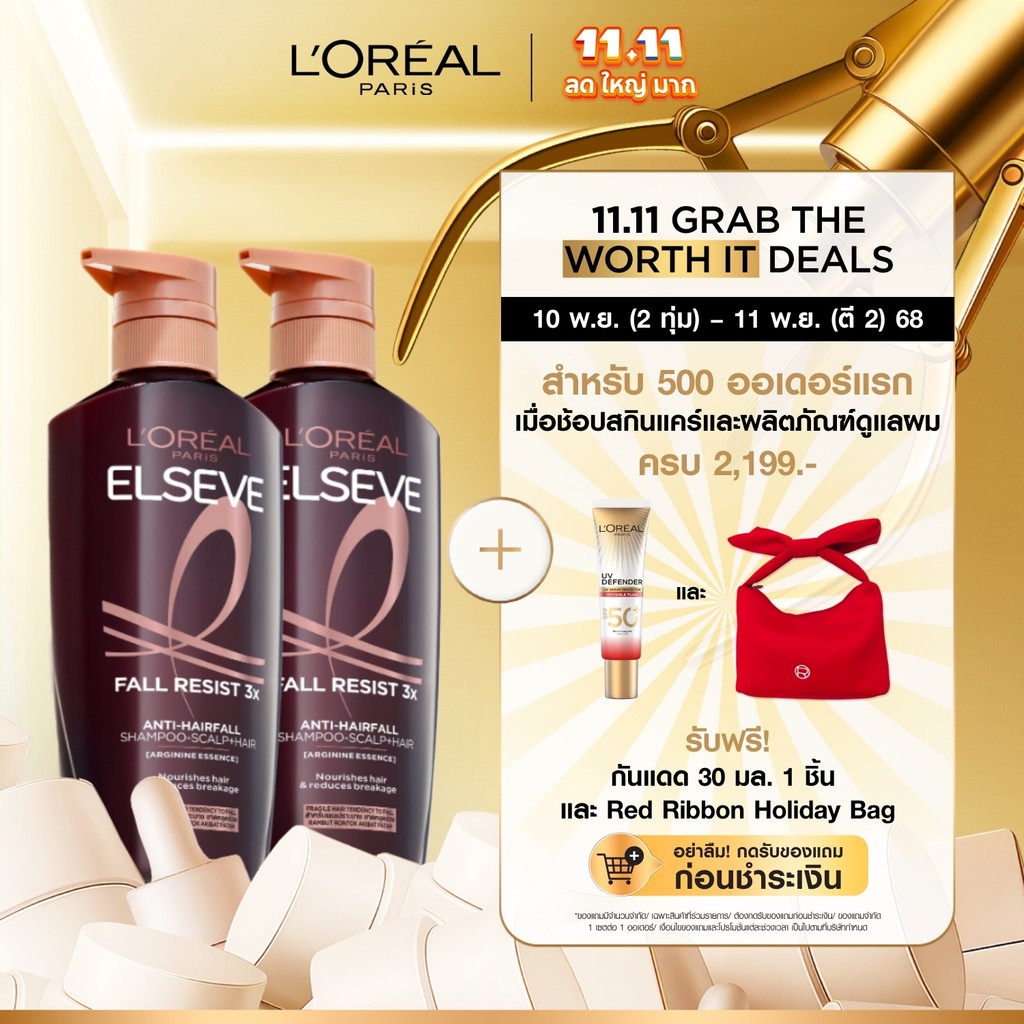 [แพ็คคู่] ลอรีอัล ปารีส L'Oréal Paris Elseve Fall Resist 3X Anti-Hairfall Shampoo แชมพู 400มล. x2 สำ