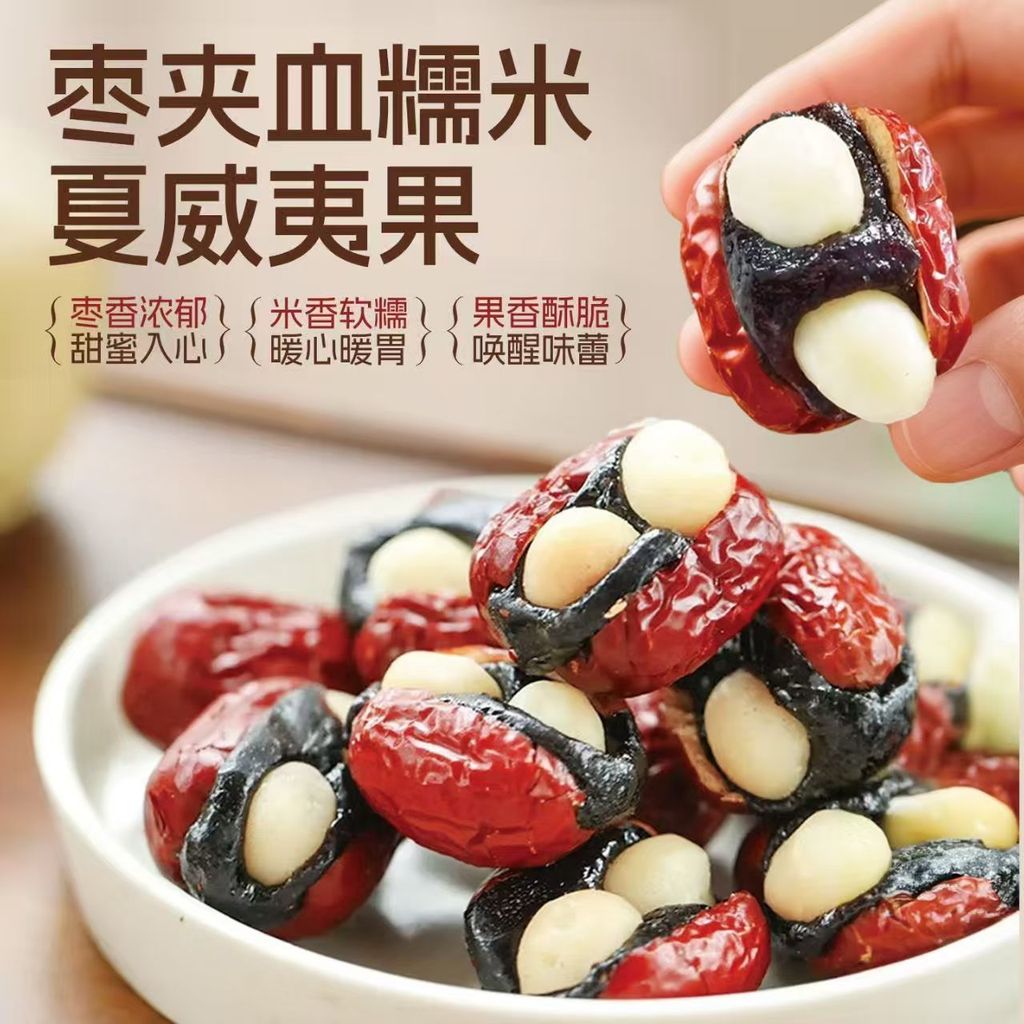 血糯米坚果幸福枣暴富枣抱富枣夹心血糯米枣滋补经典方Blood glutinous rice, nuts, happy jujube, rich jujube, rich jujube clip2025