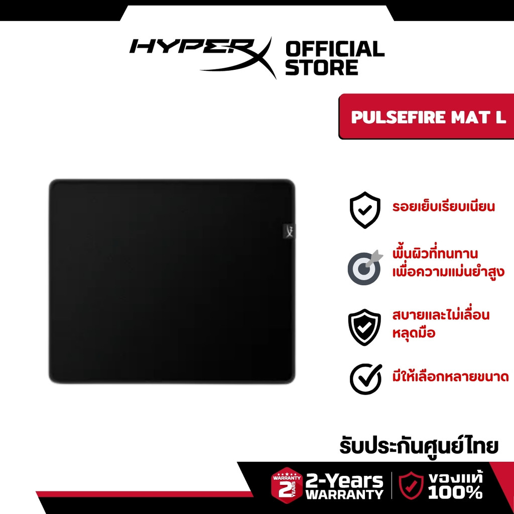 HyperX Pulsefire Mat  L แผ่นรองเมาส์เกมมิ่งชนิดผ้า ไซส์ L (4Z7X4AA)