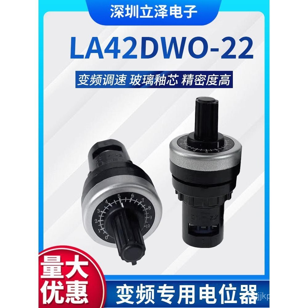 Potentiometer Inverter Scale 2k Speed Regulator 10k LA42DWQ-225k1K พร้อมลูกบิด GLHL