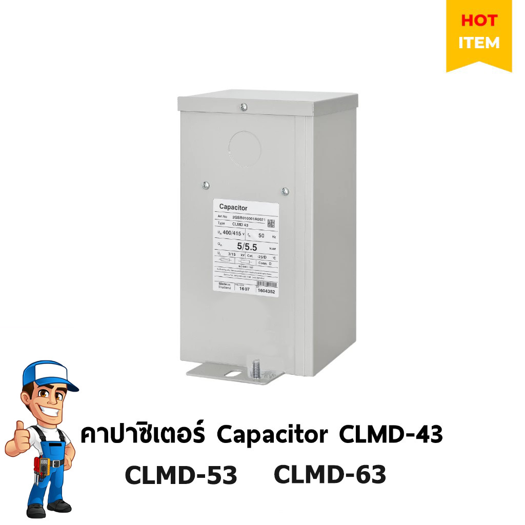 ส่งจากไทย ABB CAPACITORS CLMD43 CLMD53 CLMD63 kvar30/33/67 ABB คาปาซิเตอร์