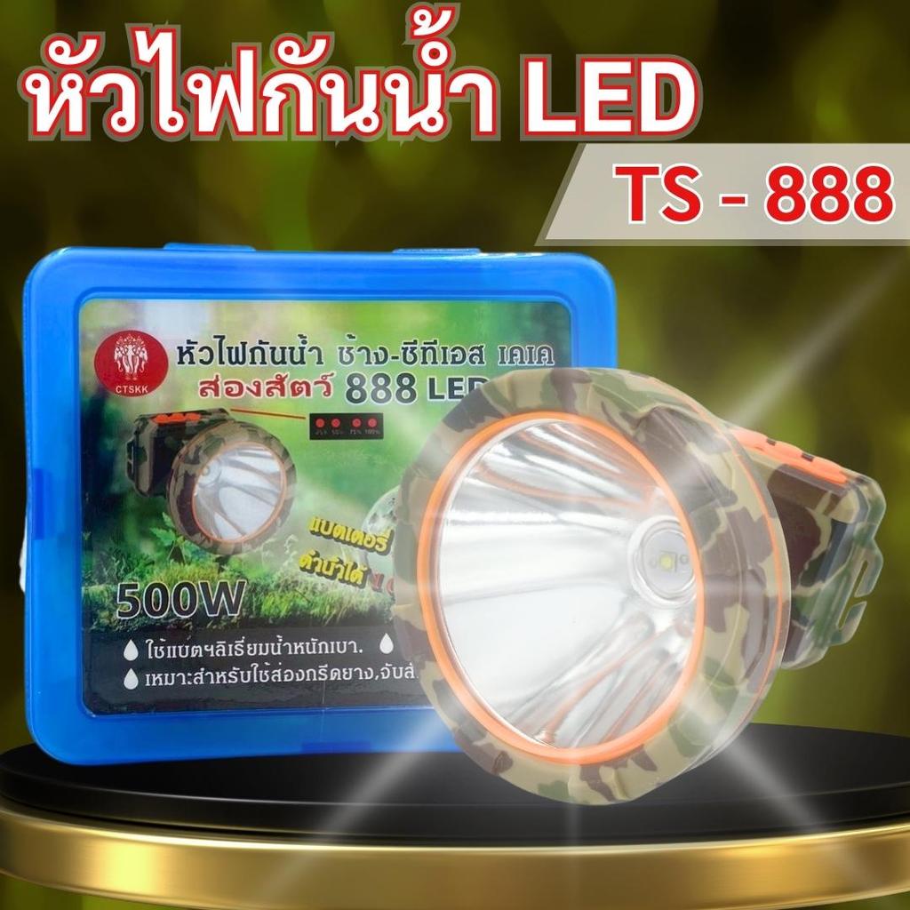 [สินค้าใหม่ ประกัน 1 ปี] TS-888 ไฟฉายคาดหัว 500W บอกเปอร์เซ็นต์แบต ส่องไกล5200เมตร ลุยฝน หน้า 9 เซ็น