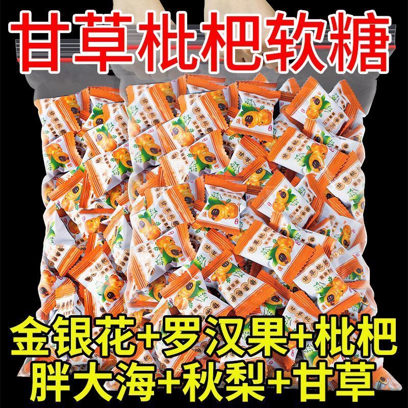 สินค้าใหม่พร้อมสต็อก Licorice Loquat Loquat Loquat Loquat Loquat Loquat Loquat Loquat Loquat Loquat 