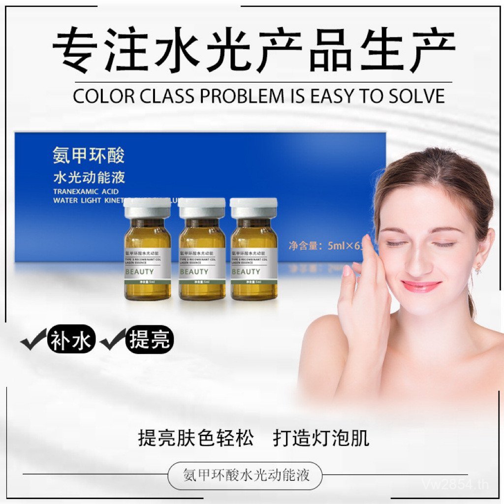 Kinetic Energy Essence Amino Acid Water Luminous Liquid นําเข้าปลาแซลมอนสายตกปลา Micro-Need Original