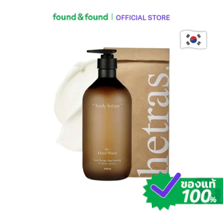 Hetras Hotel Therapy Body Lotion Hotel Wood โลชั่นบำรุงผิว กลิ่นโฮเทลวูด found & found