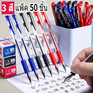 [20/50/100 ชิ้น]ปากกาลูกลื่น 0.5 มม.หมึกสีน้ำเงินสำหรับนักศึ…