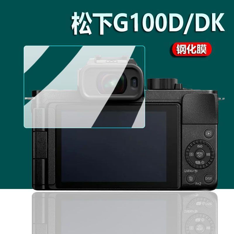 New Product#Suitable for Panasonic G100D Camera Tempered Glass Screen Protector g100dK Digital Camer