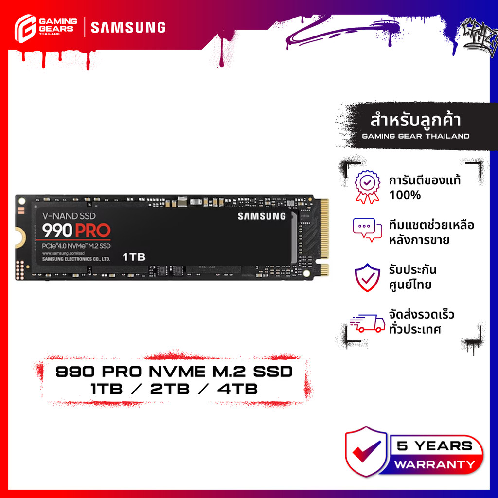 SAMSUNG 990 PRO SSD NvMe M.2 7,450 / 6,900 MB/s ความจุ 1TB/ 2TB/ 4TB (990 PRO / MZ-V9P)