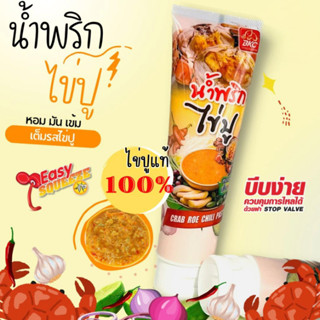 น้ำพริกไข่ปู BKC หอมมันเข้ม เต็มรสไข่ปู 🌊 ไข่ปูม้าแท้ทะเลบาง…
