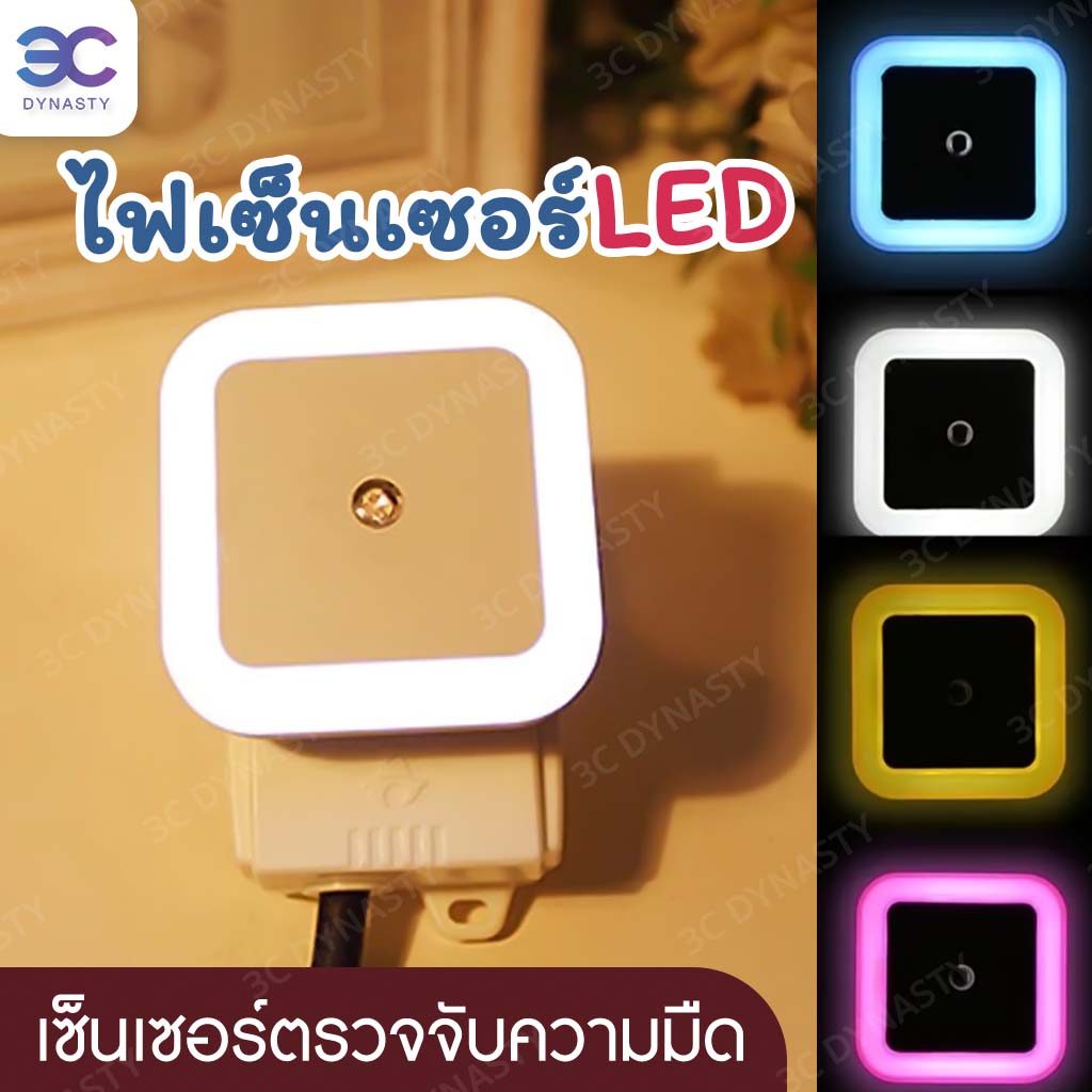 ไฟ LED เซ็นเซอร์ สว่างในที่มืด สำหรับ ห้องครัว ทางเดินบันได ห้องนอน ทางเดิน