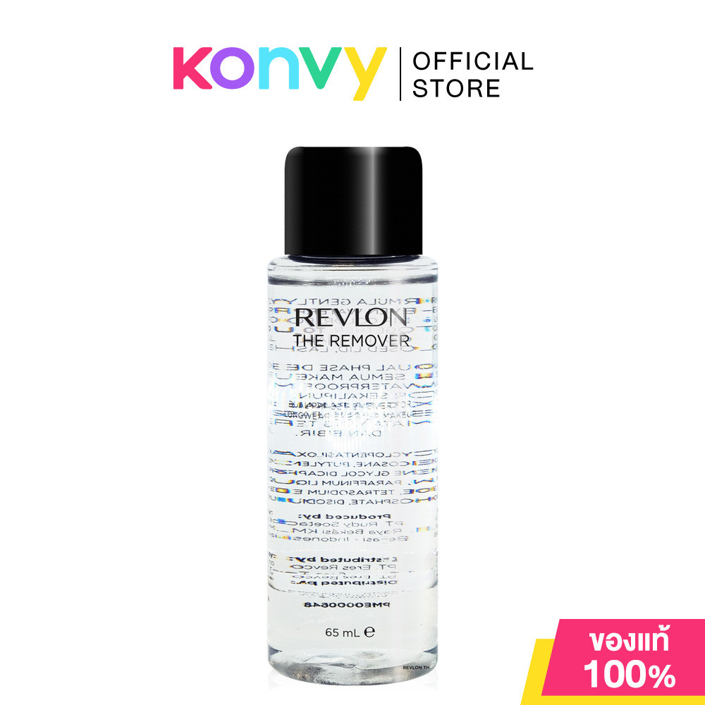REVLON The Remover 65ml เรฟลอน รีมูฟเวอร์ทำความสะอาดผิวหน้า รอบดวงตา และริมฝีปาก.