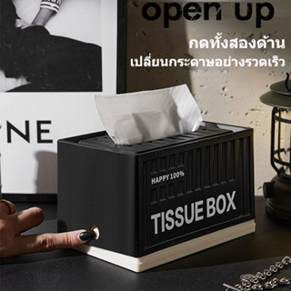 กล่องทิชชู่ สไตล์ INS มินิมอล ดีไซน์คอนเทนเนอร์ ติดผนัง ใช้ง…