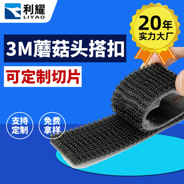 ตีนตุ๊กแก ตีนตุ๊กแก 3m 3M หัวเห็ด Velcro SJ3551 หัวเข็มขัด SJ3550 Self-Adhesive กาวเด็กแม่สติกเกอร์ต